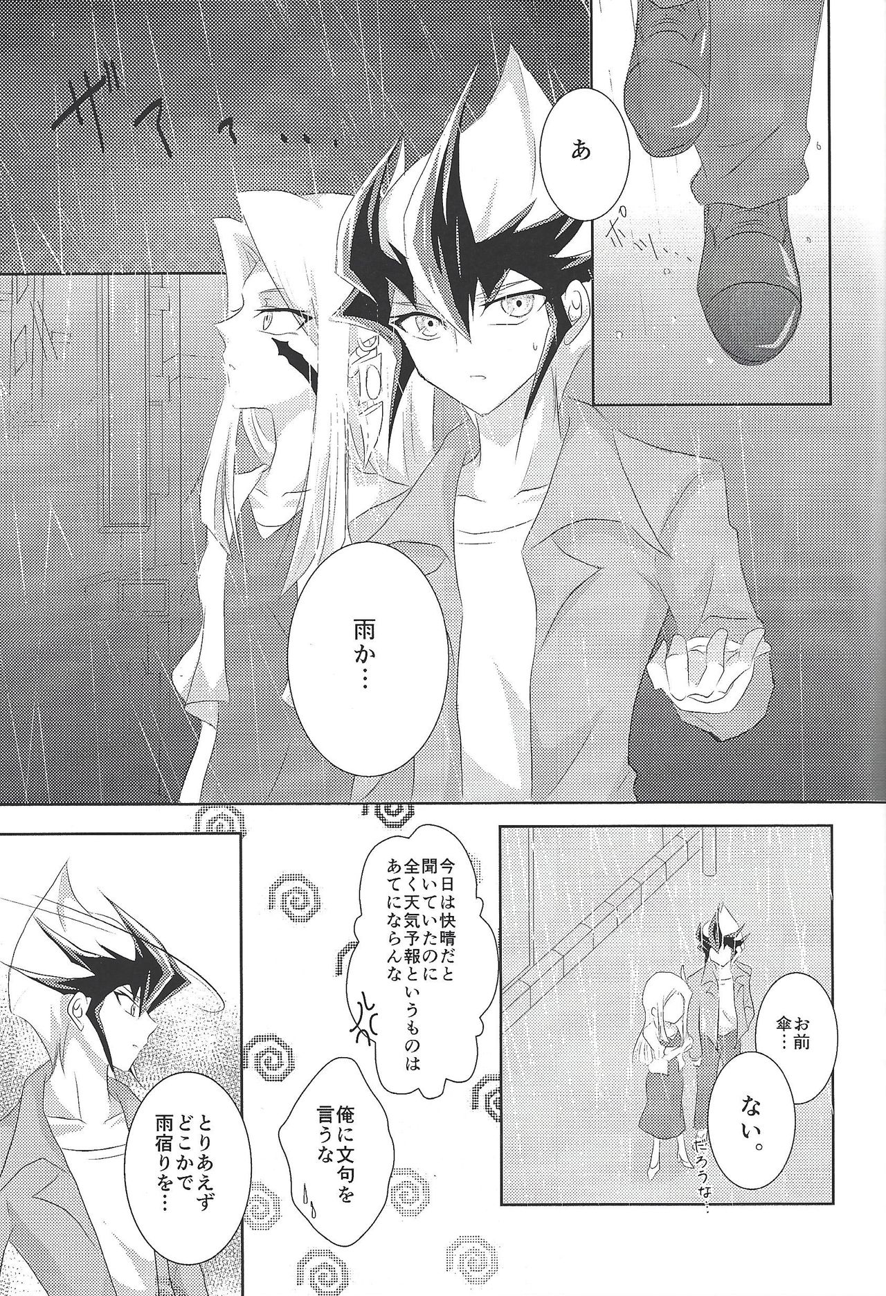 (Sennen Battle in Osaka 2) [Ringo manju (Taka)] Galactic Sweet Room (Yu-Gi-Oh! ZEXAL) page 4 full