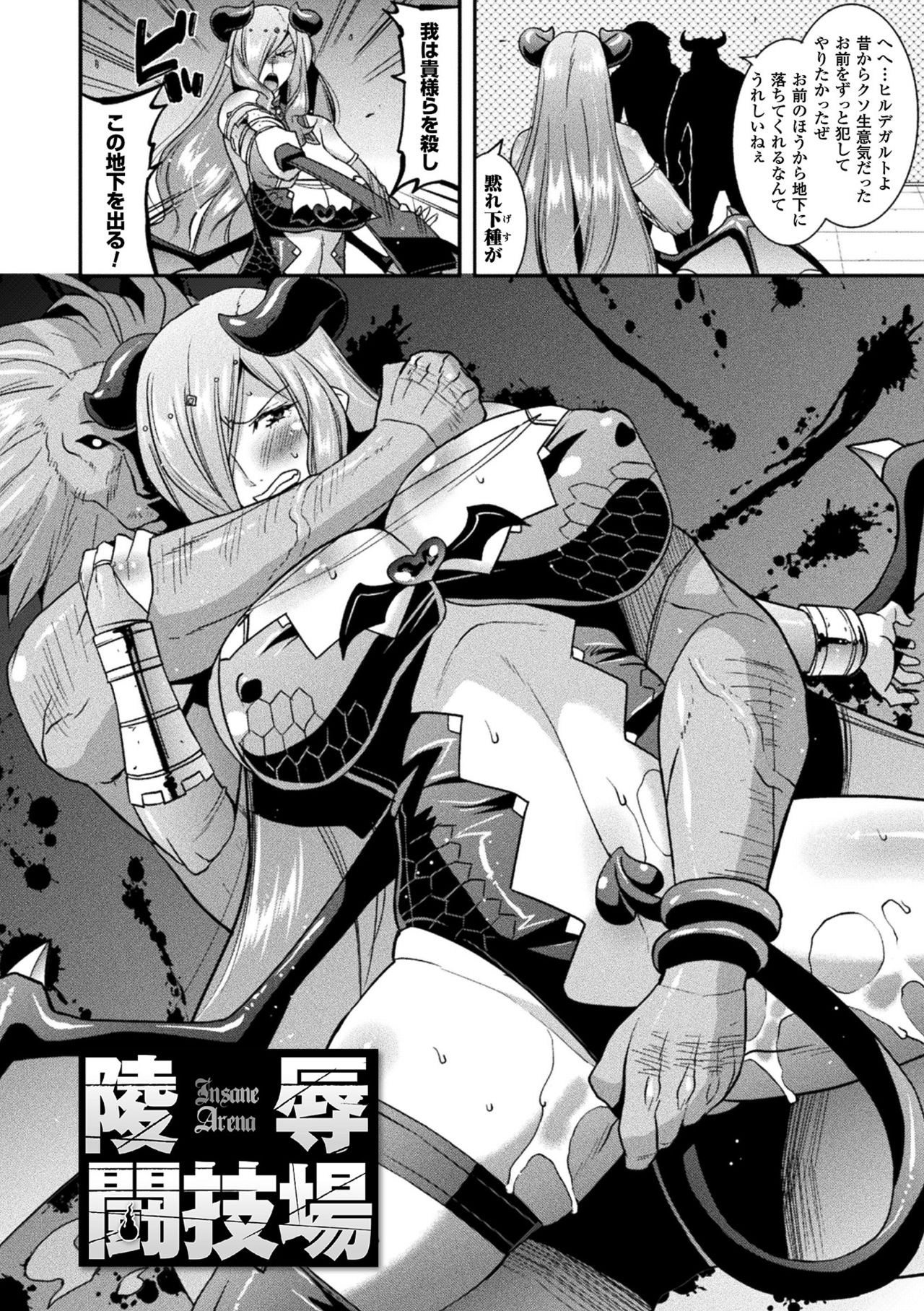 [Utamaro] Harami Otsu Ikusa Otome [Digital] page 6 full