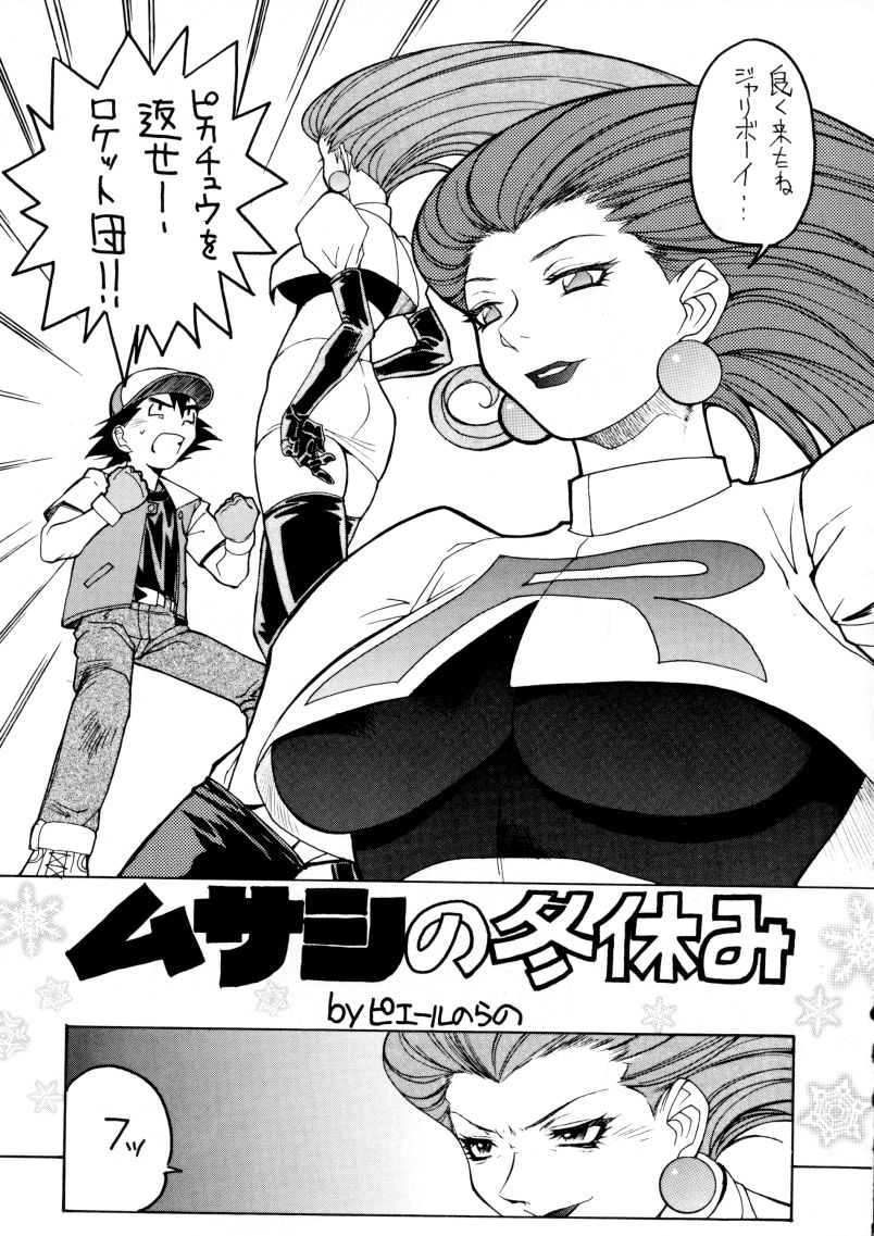 (C57) [Toluene Ittokan (Pierre Norano)] KETSU! MEGATON THREE (Various) page 30 full