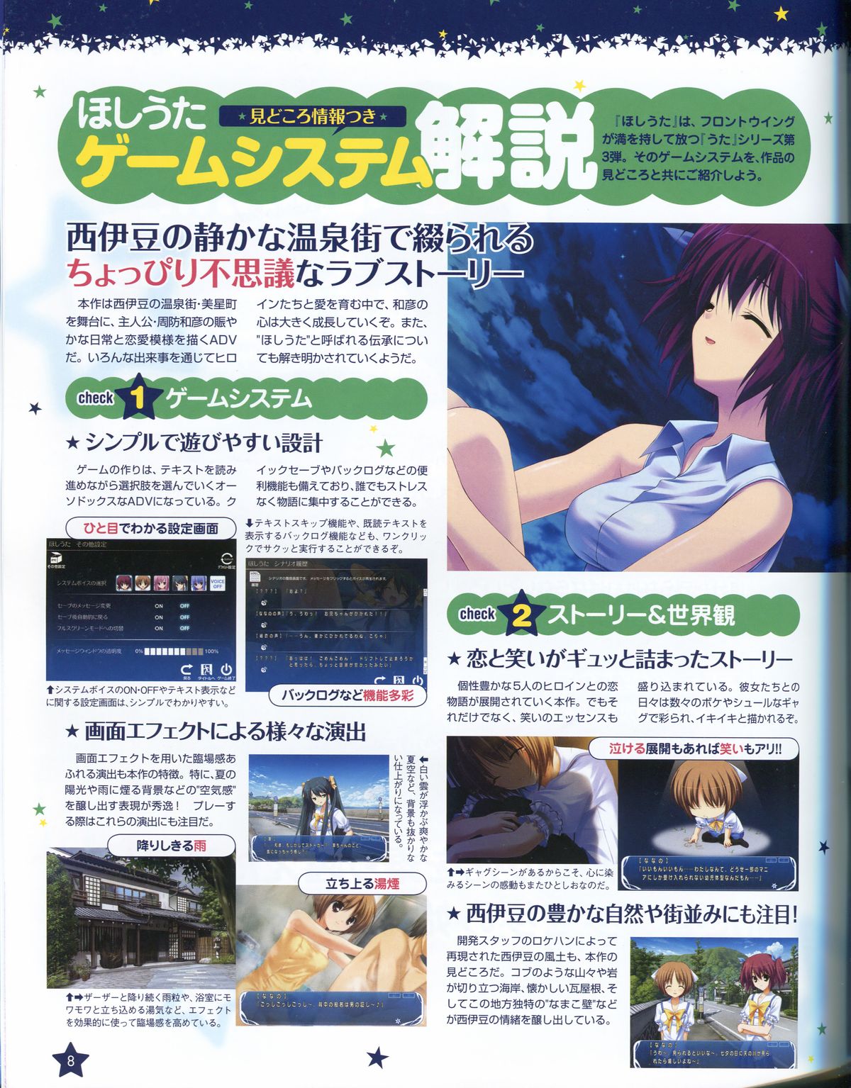 TECH GIAN Super Prelude hoshiuta with DVD-Rom page 9 full