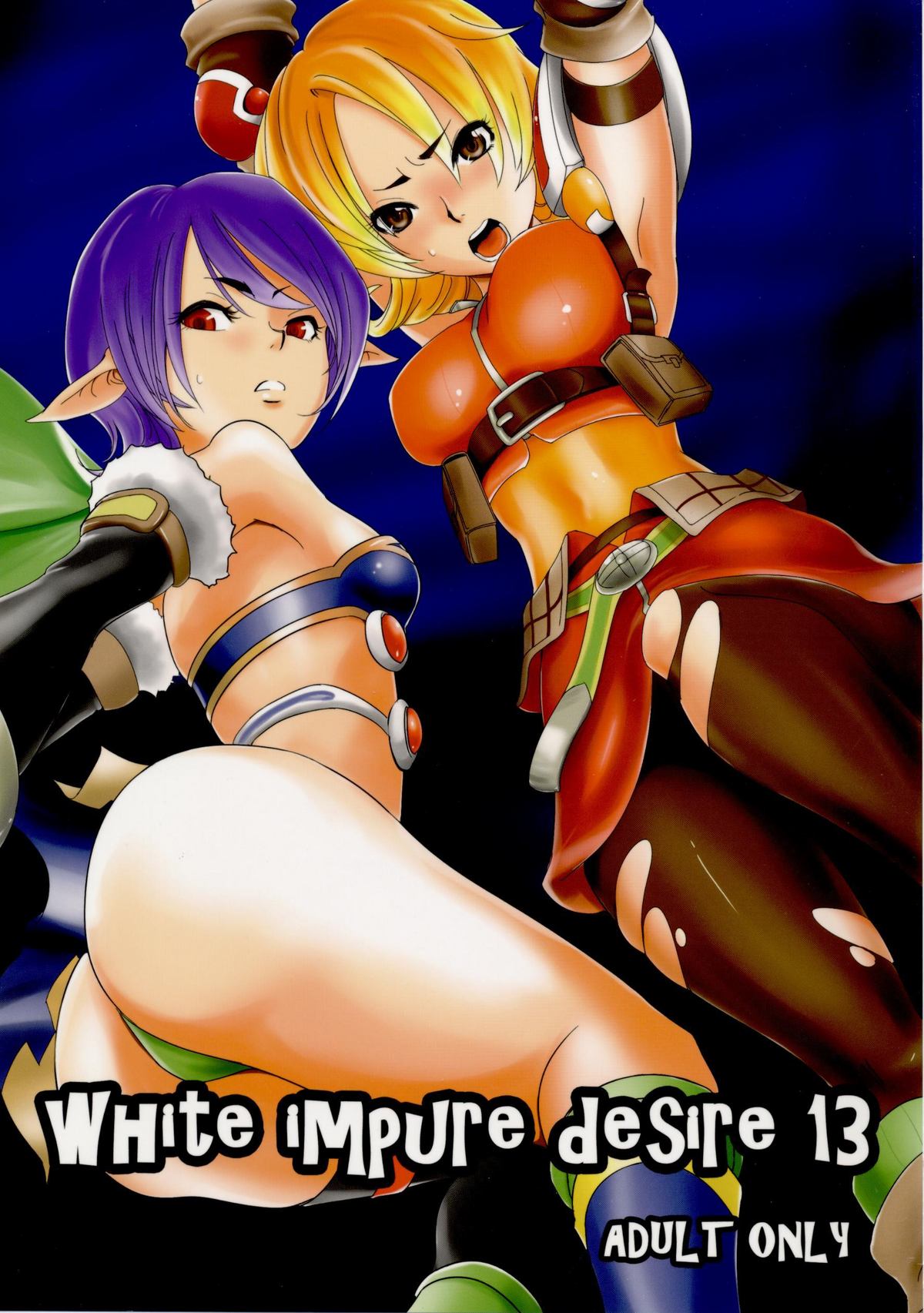[Ikebukuro DPC (DPC)] White Impure Desire 13 (SaGa 2: Hihou Densetsu - Goddess of Destiny) page 1 full