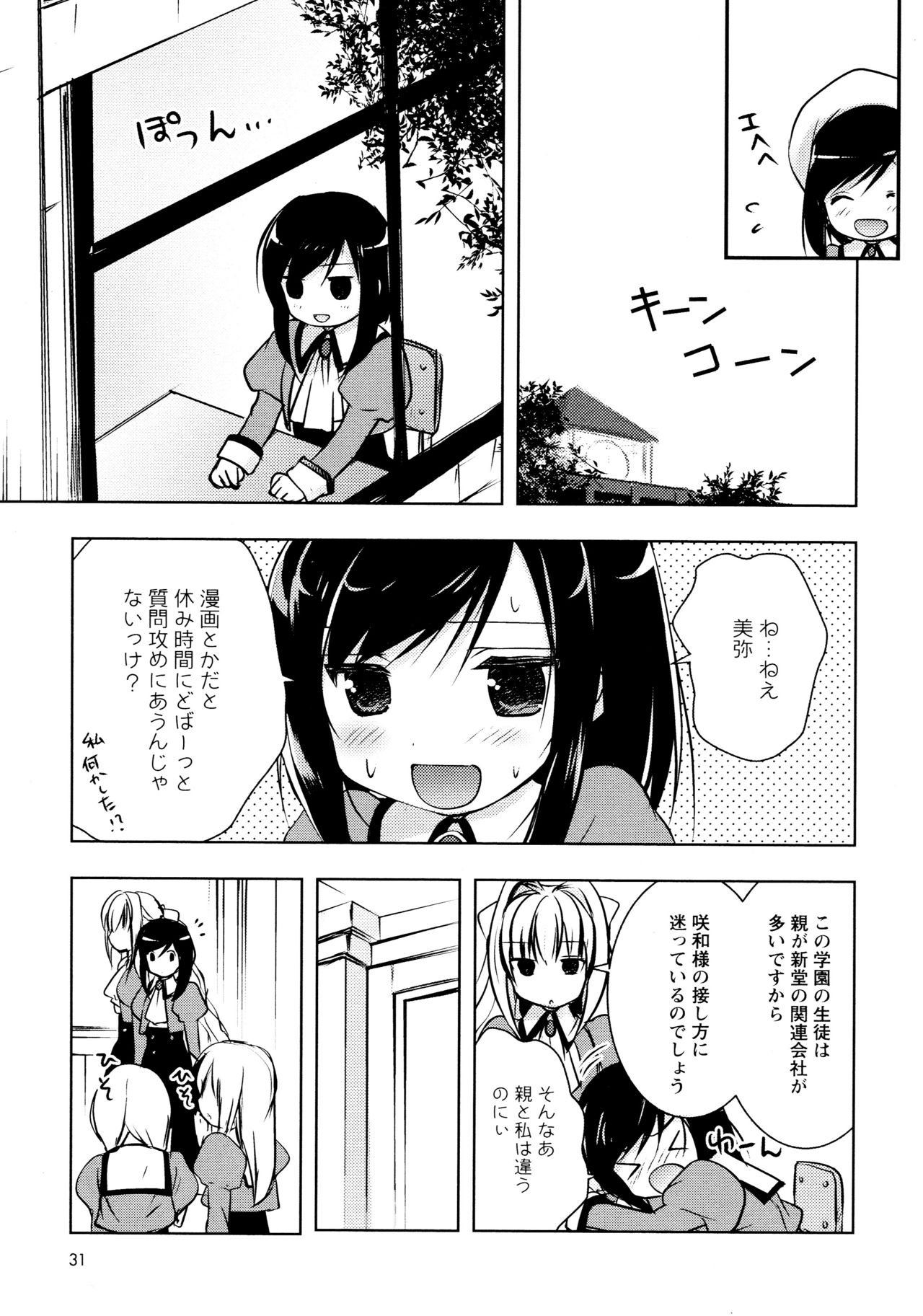 [Anthology] L Girls -Love Girls- 03 page 33 full