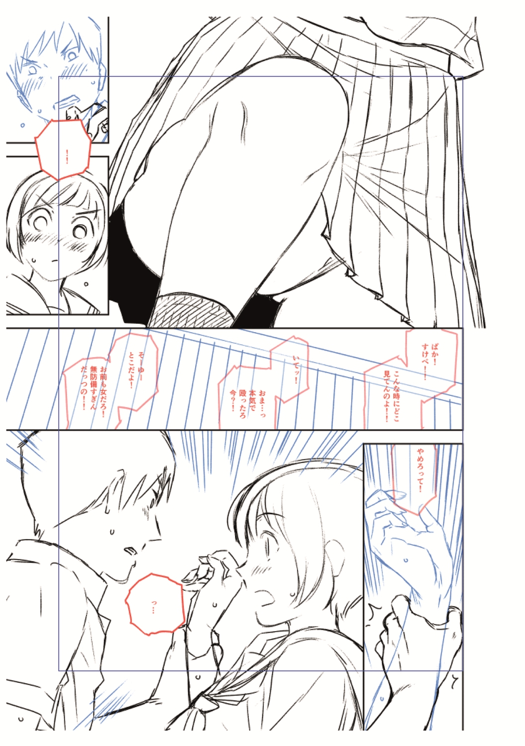 [Kirihara You] BorderLine [Digital] page 191 full