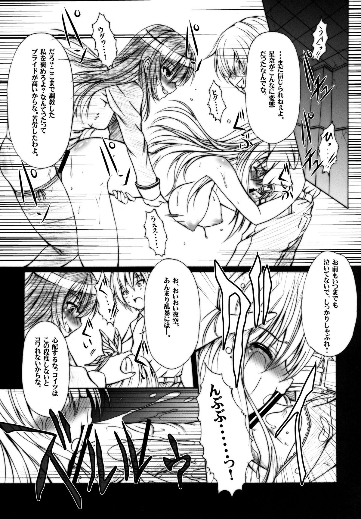 [AMAGI AN IRONWORKS (Ebisu)] Niku x Niku dorei (Boku wa Tomodachi ga Sukunai) [Digital] page 17 full