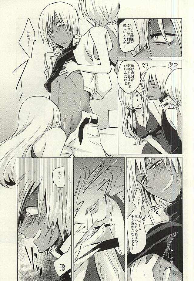 (Ikai Toshi no Arukikata 2) [ibaramo (ichi)] Tokubetsu Taiguu-shitsu Iki (Kekkai Sensen) page 4 full