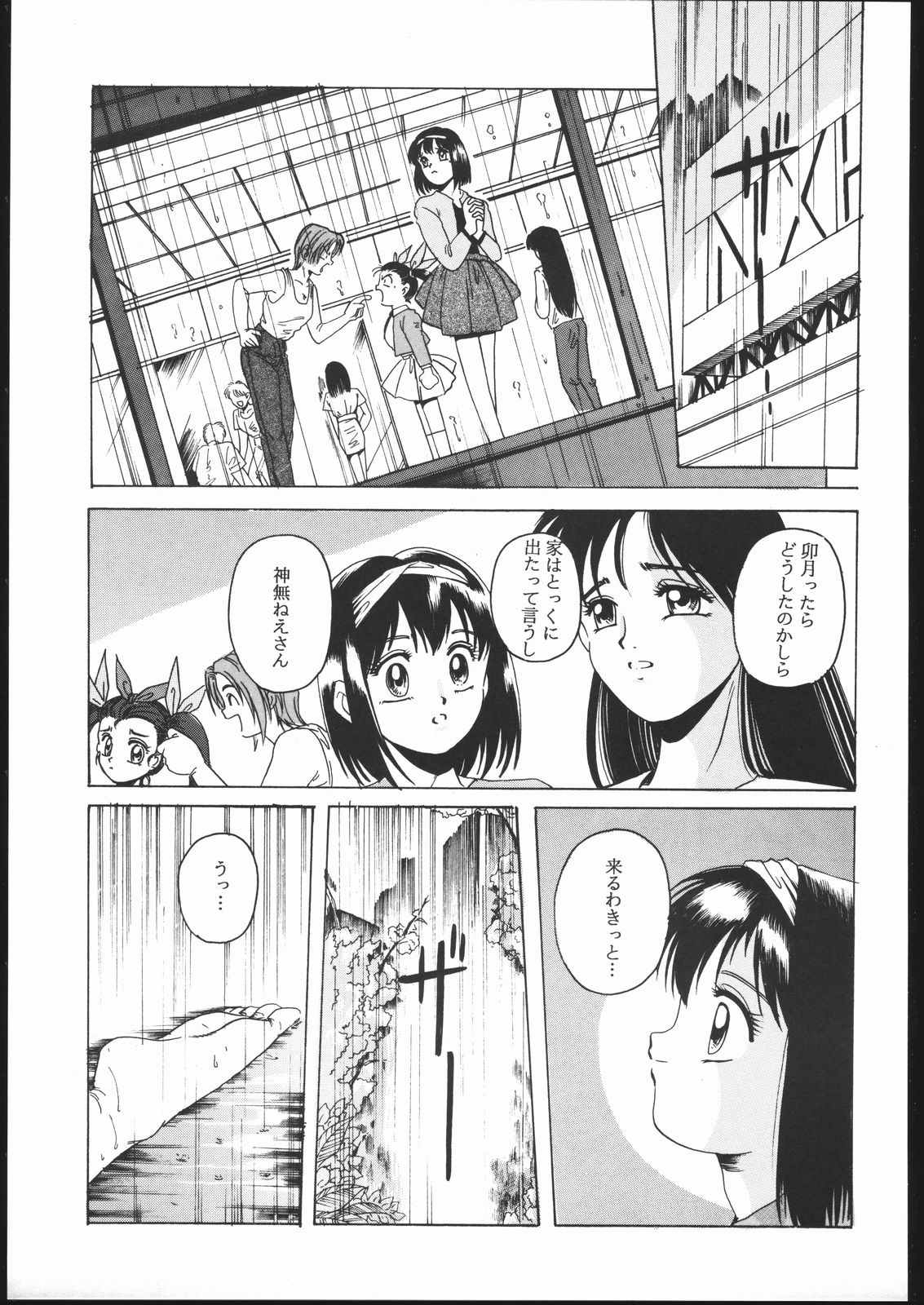 (C45) [Jiyuugaoka Shoutengai (Hiraki Naori)] Humming Bird Uzuki (Idol Defense  Force Hummingbird) page 28 full