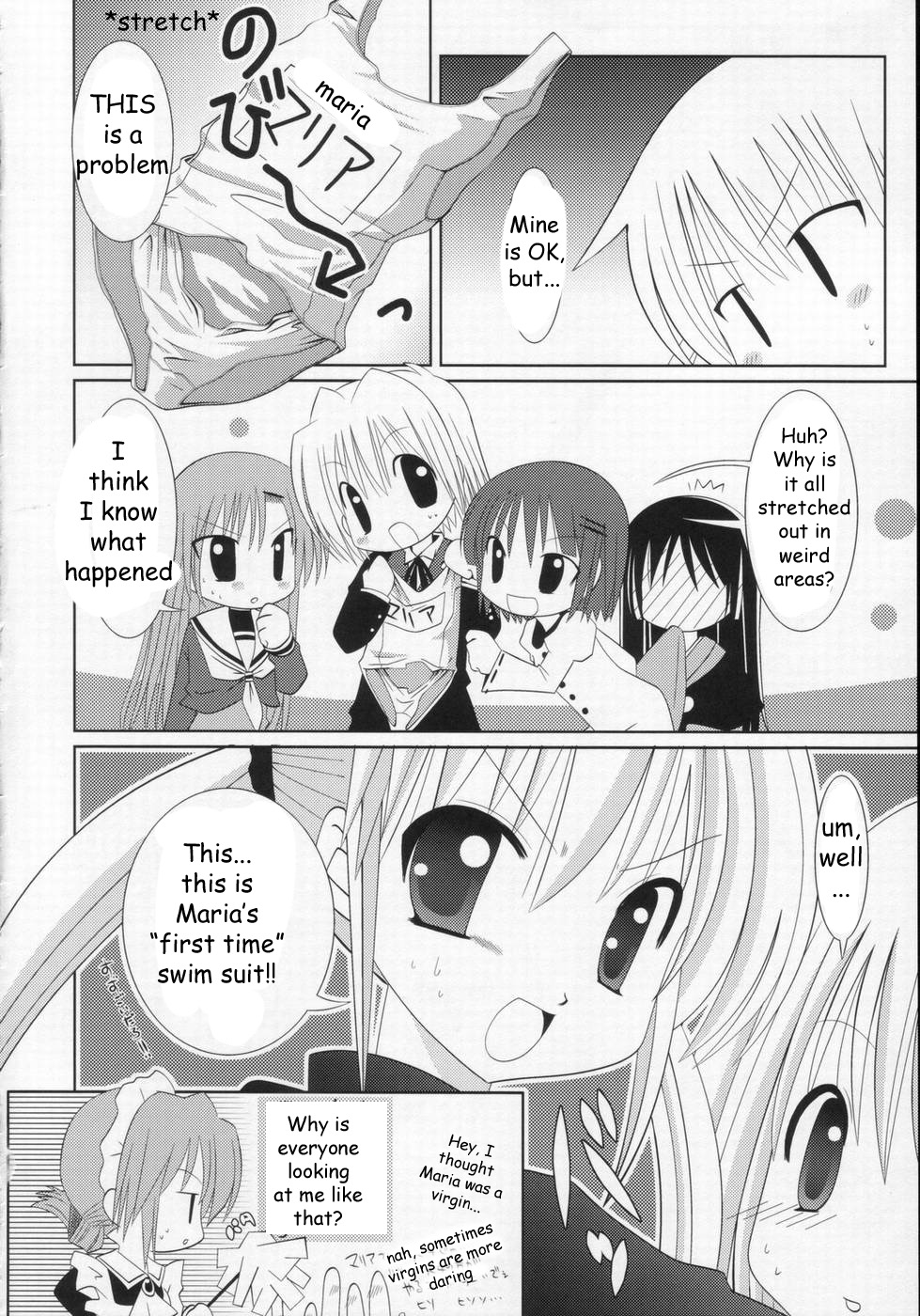 (C71) [B-CREWS (Karen Kyuu, Shidou Mayuru)] Sukumizu Hayate to Futanari Nagi (Hayate no Gotoku!) [English] page 17 full