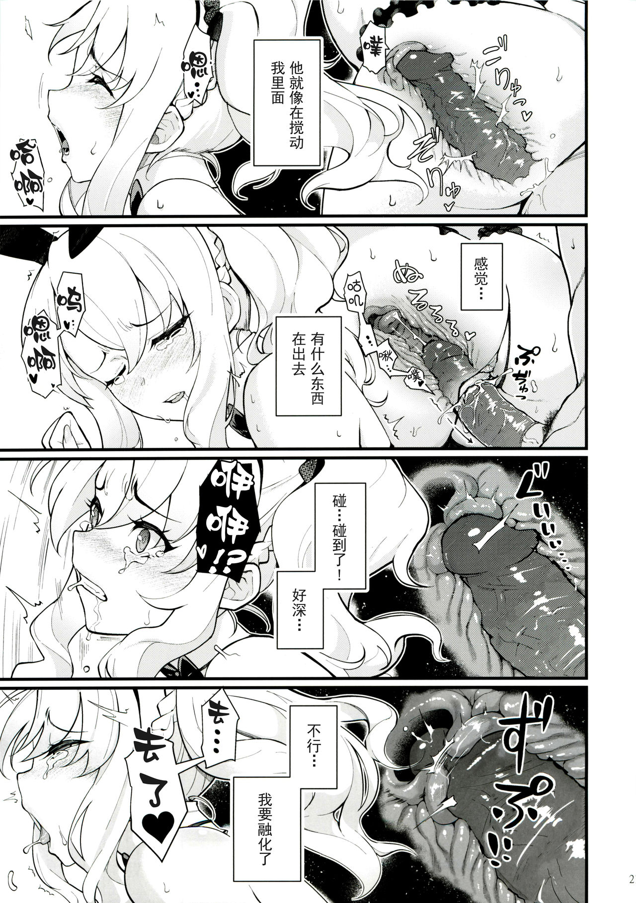 (C96) [Kayoudou (Matsuka)] Sisters Panic (Seishun Buta Yarou wa Bunny Girl Senpai no Yume o Minai) [Chinese] [帅气上班族个人汉化] [Decensored] page 22 full