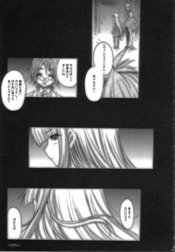 (C71) [ERECT TOUCH (Erect Sawaru)] Empress of Nosferatu (Mahou Sensei Negima!) - page 21