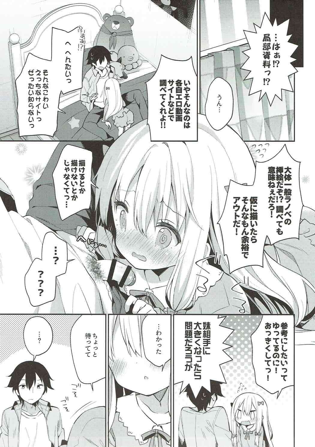 (C92) [Cocoa Holic (Yuizaki Kazuya)] Sagiri Holic xxx (Eromanga Sensei) page 10 full