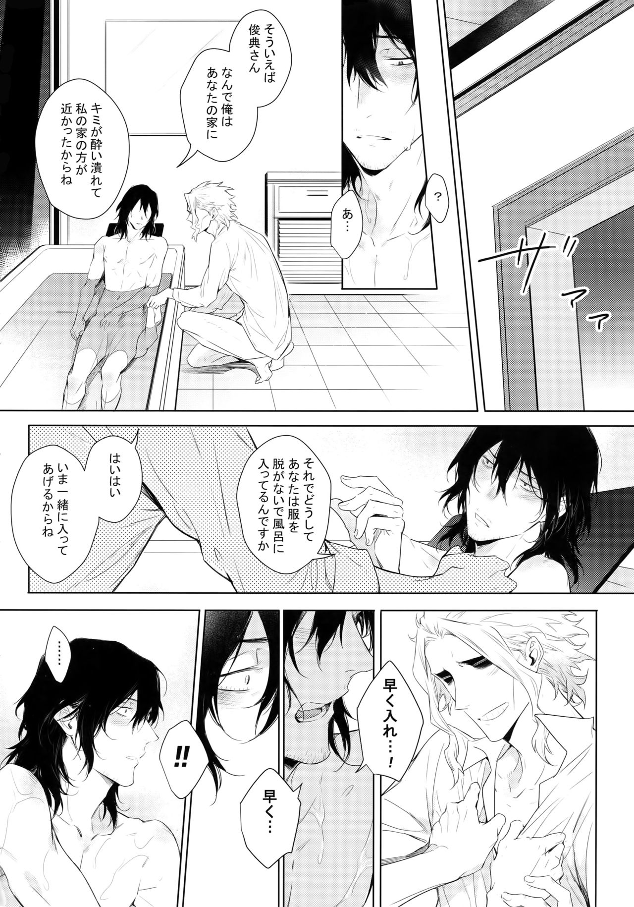 (Douyara Deban no Youda! 12) [Lovely Hollow (Shibue)] Shinjin Kyoushi to Yopparai Kareshi no Yoru (Boku no Hero Academia) page 16 full