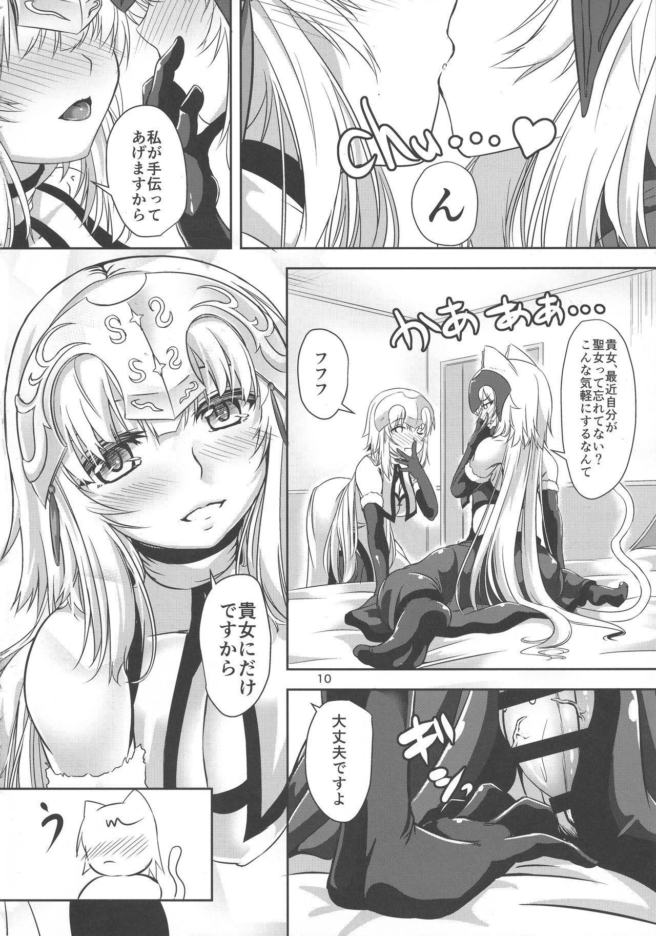 (C94) [Pandora Box (Hakomaru)] Nekomimi Jeanne Alter to Jeanne no Nyannyan Jouji (Fate/Grand Order) page 9 full