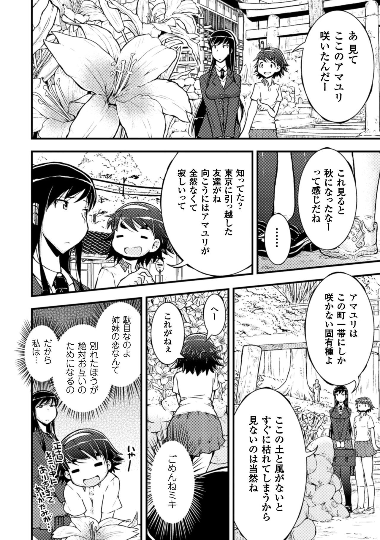 [Anthology] 2D Comic Magazine Yuri Ninshin Vol. 4 [Digital] page 10 full