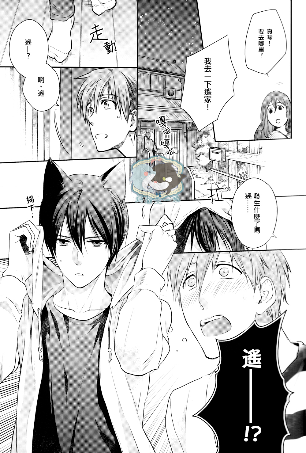 [GO MAD, Q3, Makeinu tousou geki.] Roulette (Free!) [Chinese] page 6 full