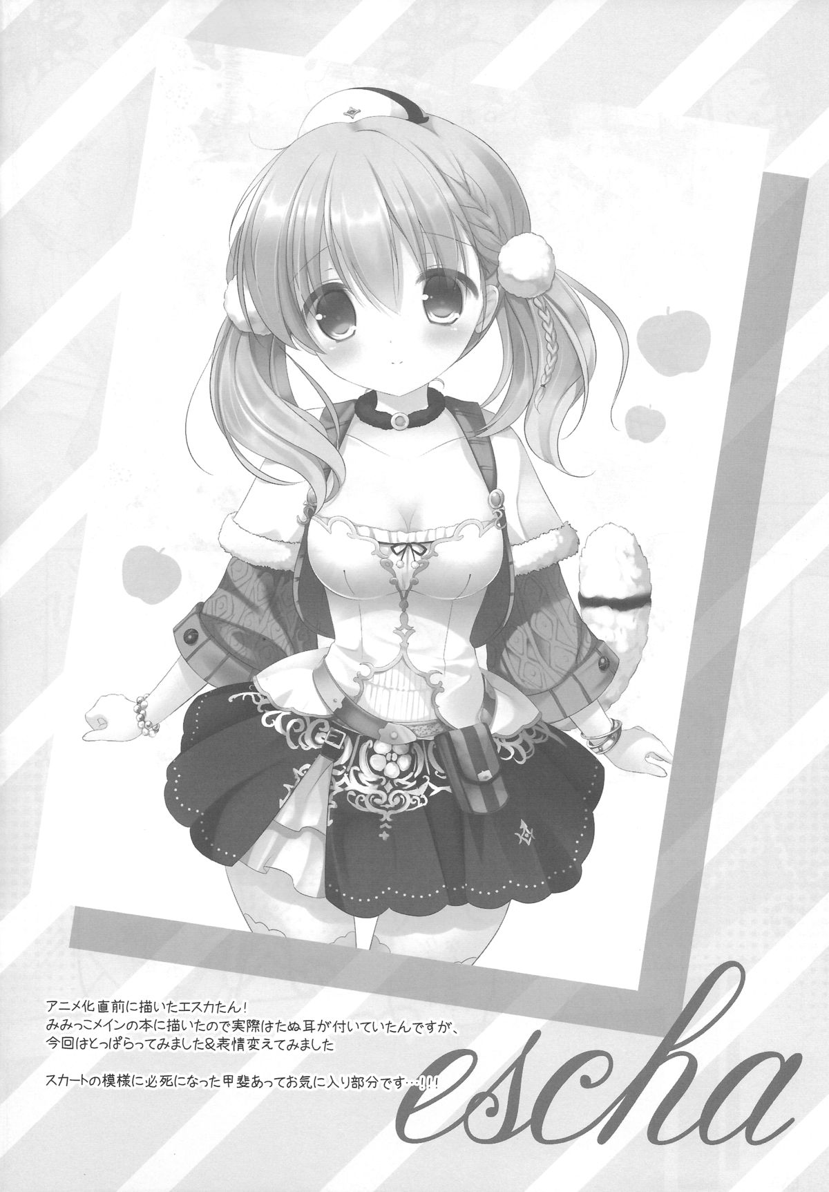 (C86) [@ism (Aono Ribbon)] Ringo-iro (Atelier Series) page 15 full