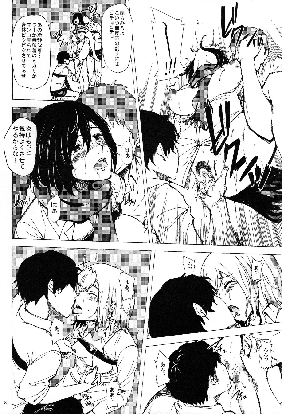 (C84) [Jinapakusu (Yowashi)] Chousa Heidan Ura Tokubetsu Kunren (Shingeki no Kyojin) page 8 full