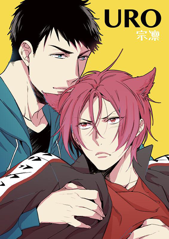(SPARK10) [URO (Amama)] Neko to Sousuke | Cat and Sousuke (Free!) [English] [Carrot-Bunny] page 1 full
