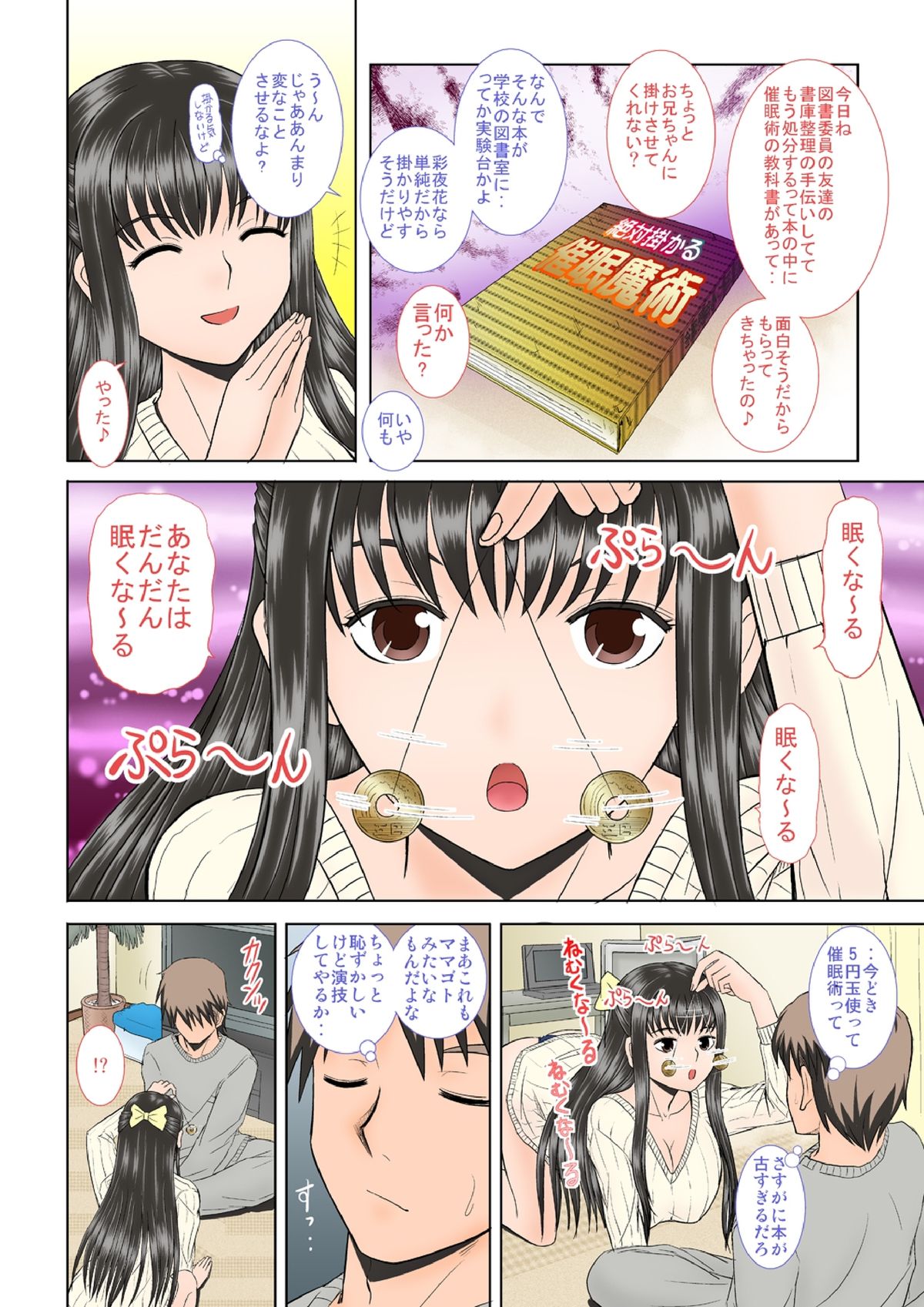 [Studio Wallaby (Haruhonya)] Saimin ecchi [Digital] page 9 full