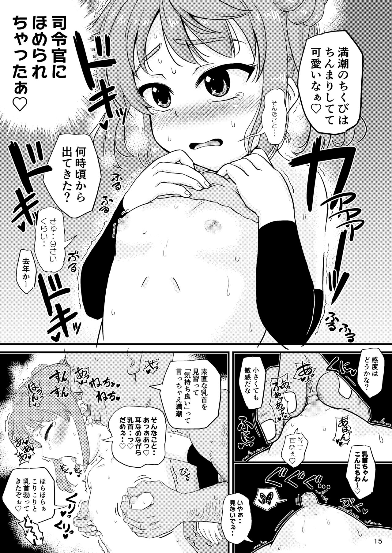 [botibotiikoka (takku)] Asashio-gata to Peropero Icha Love Chucchu suru Hon Kai (Kantai Collection -KanColle-) [Digital] page 14 full