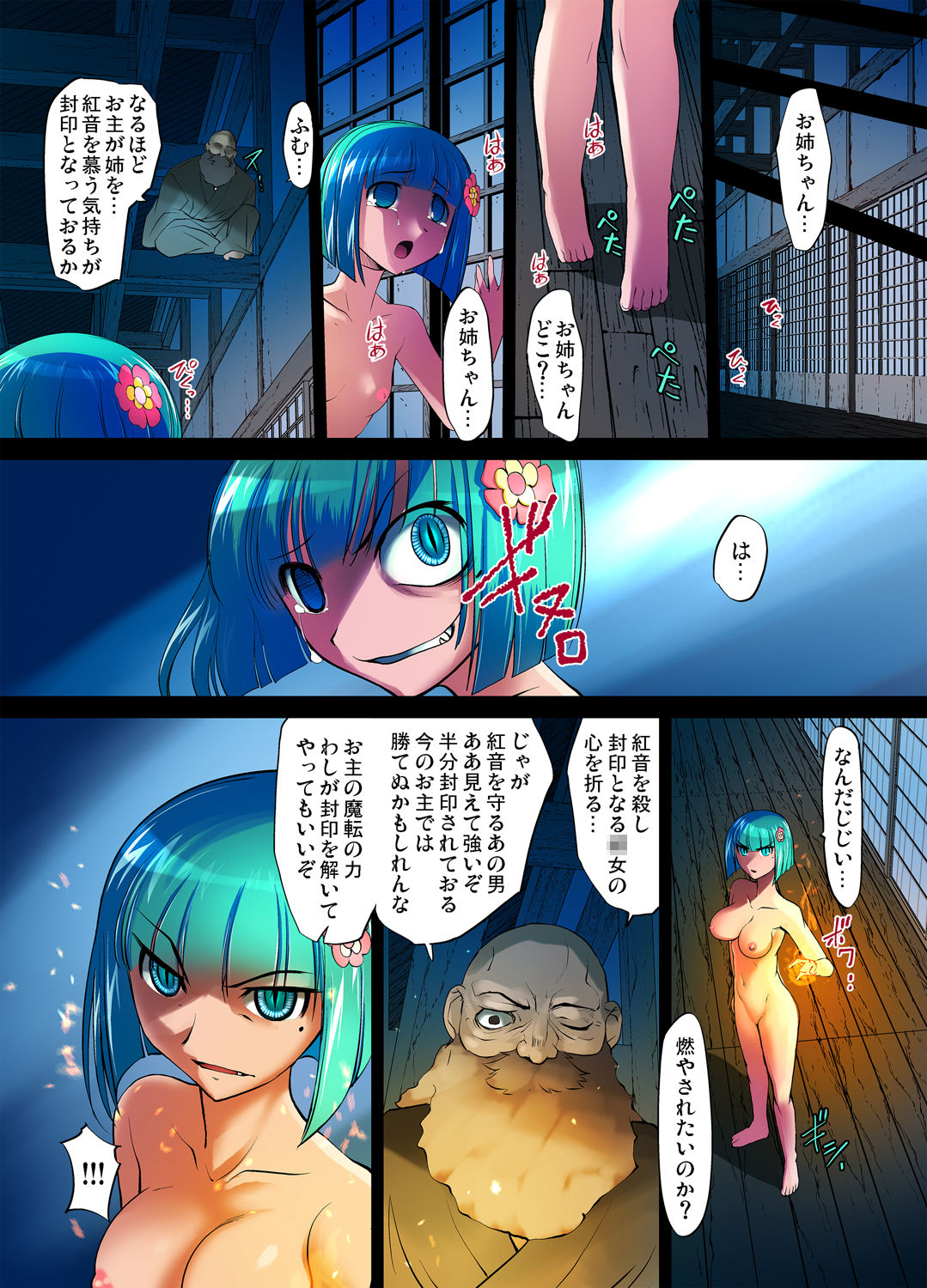 Gaticomi Vol. 37 page 114 full