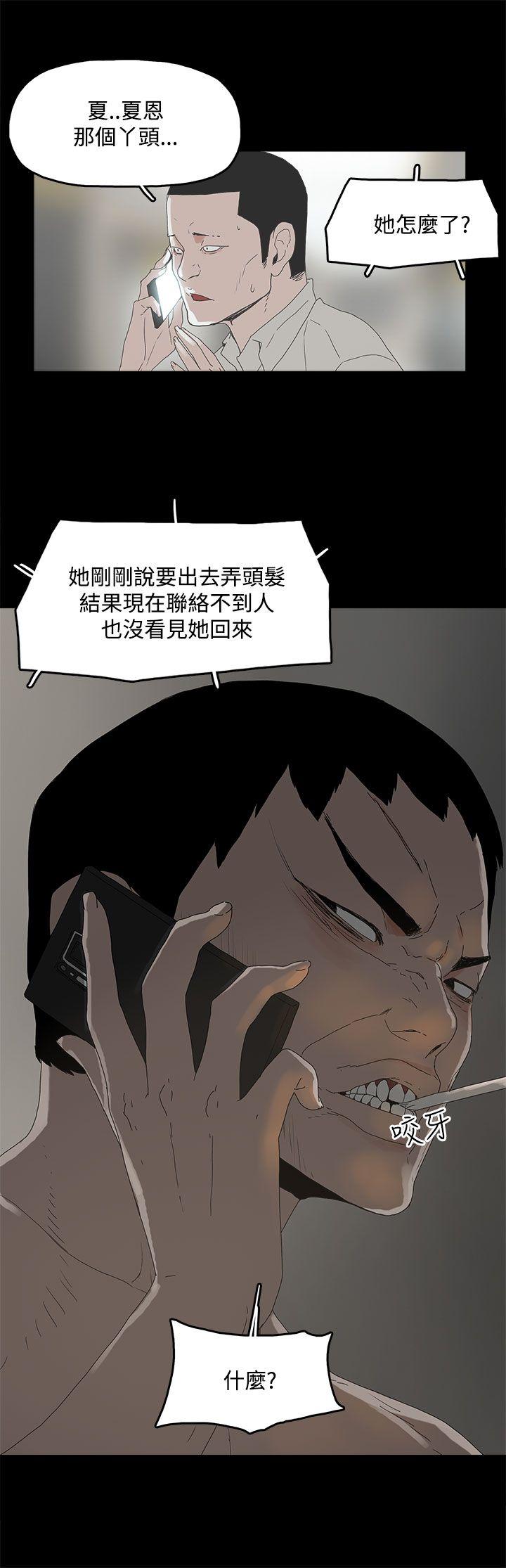 代理孕母 4 [Chinese] Manhwa page 3 full