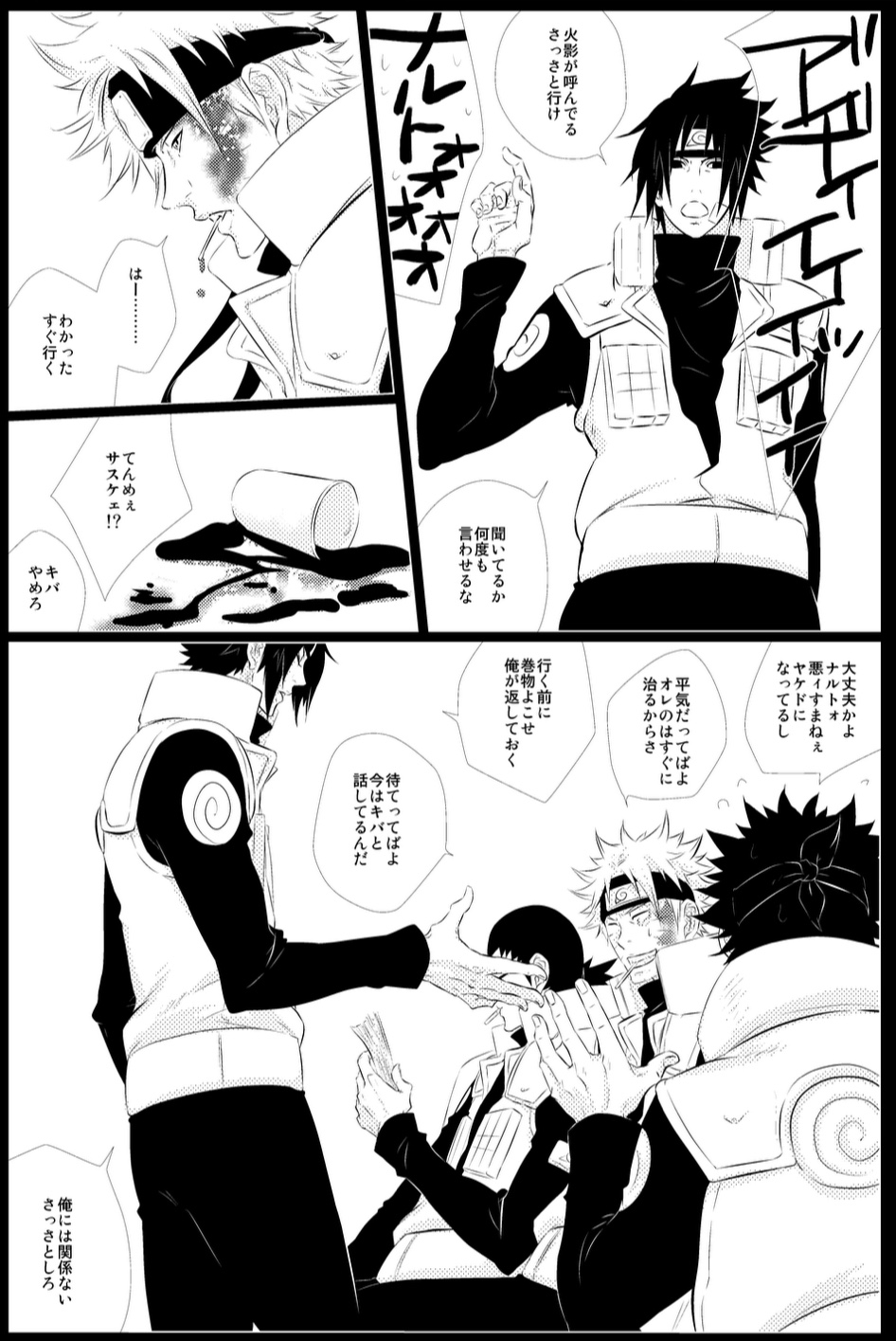 [BLUERAY (Musubi)] STRAWBERRY-FIELDS (NARUTO) [Digital] page 10 full