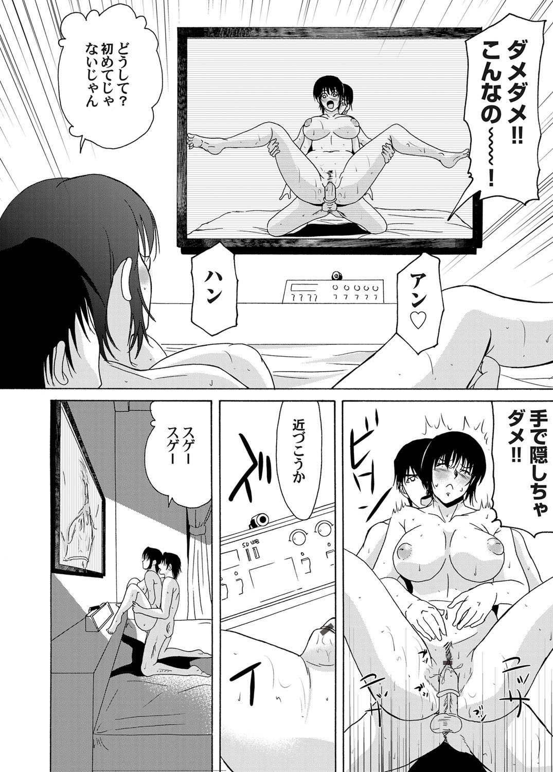 COMIC Magnum Vol. 45 page 31 full