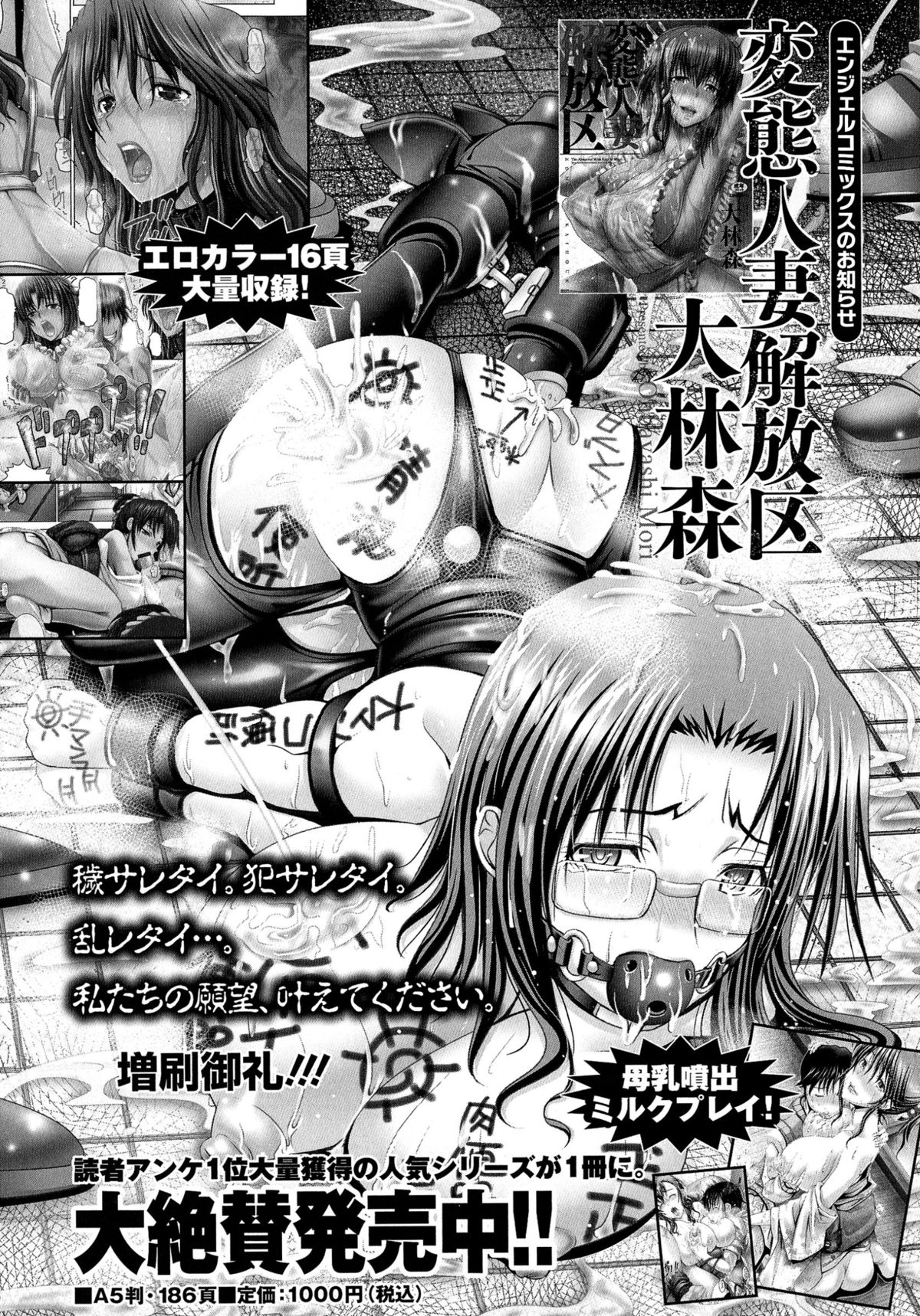 [Kazuhiro] Anal Benjo Ryousan Choukyou page 172 full