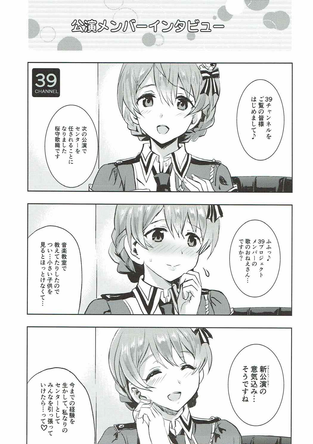 (C92) [Neko-bus Tei (Shaa)] Taihen Yoku Dekimashita? (THE IDOLM@STER MILLION LIVE!) page 2 full