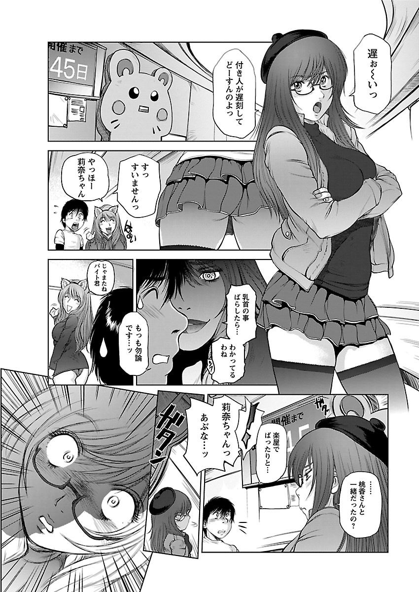 [Yamasaki Masato, Shinobu] Aidore ~Iol tachi no Shougeki! Kahanshin jijou~ [Digital] page 91 full