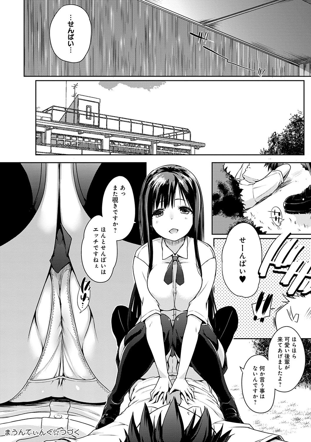 [Kaiduka] Hora Hora Senpai Koko ni Kawaii Kouhai-chan ga Imasu yo? [Digital] page 25 full