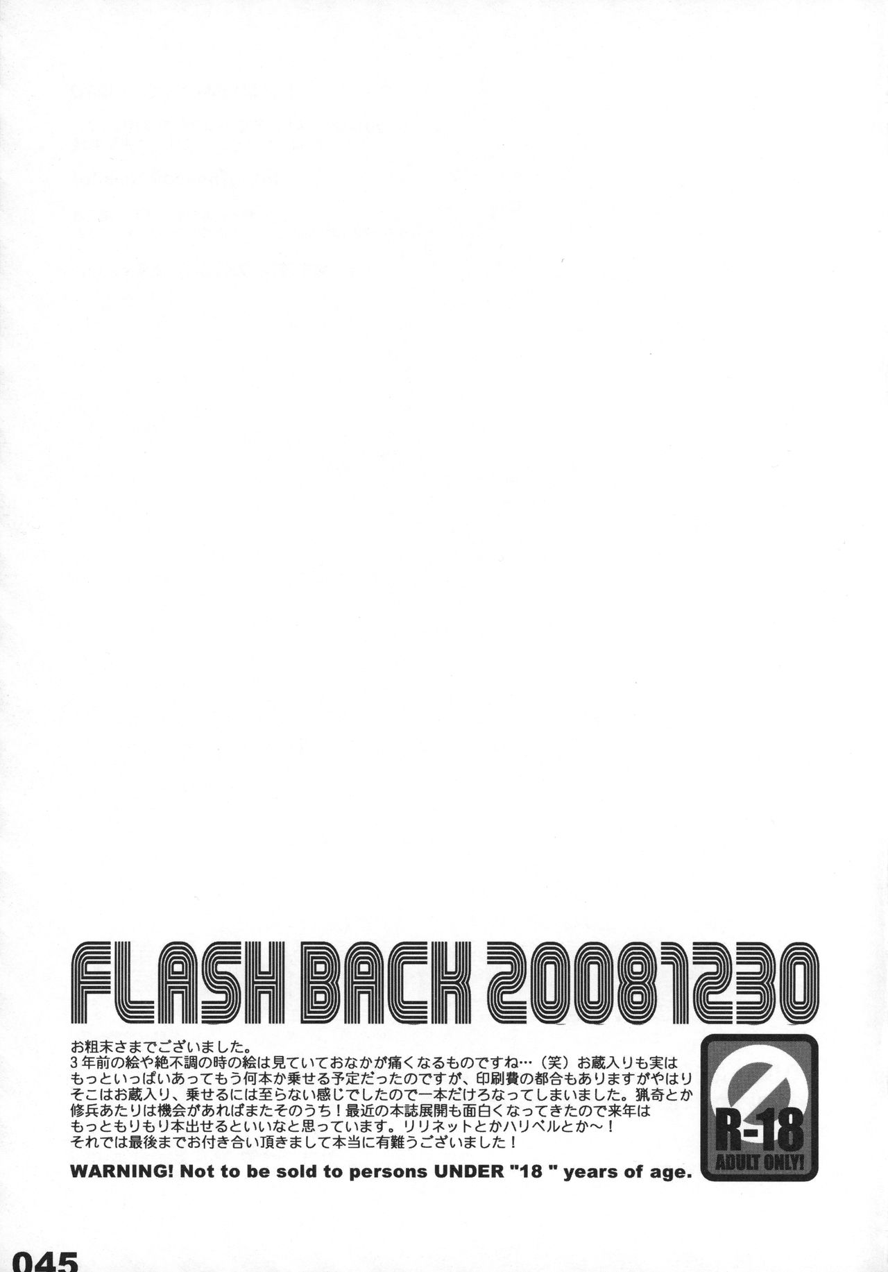 (C75) [Sadistic Mary (Hattori Mitsuka)] FLASH BACK 20081230 (Bleach) page 45 full