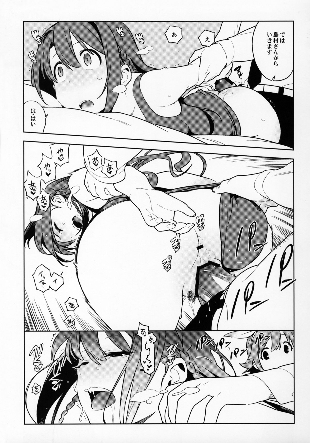 (COMIC1☆10) [enuma elish (Yukimi)] Healing Decision 2 (THE IDOLM@STER CINDERELLA GIRLS) page 8 full