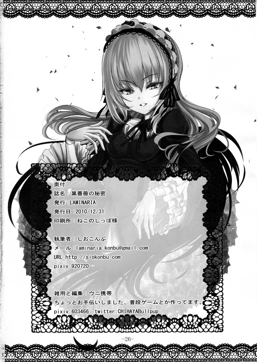 (C79) [LAMINARIA (Shiokonbu)] Kurobara no Himitsu (Rozen Maiden) page 25 full