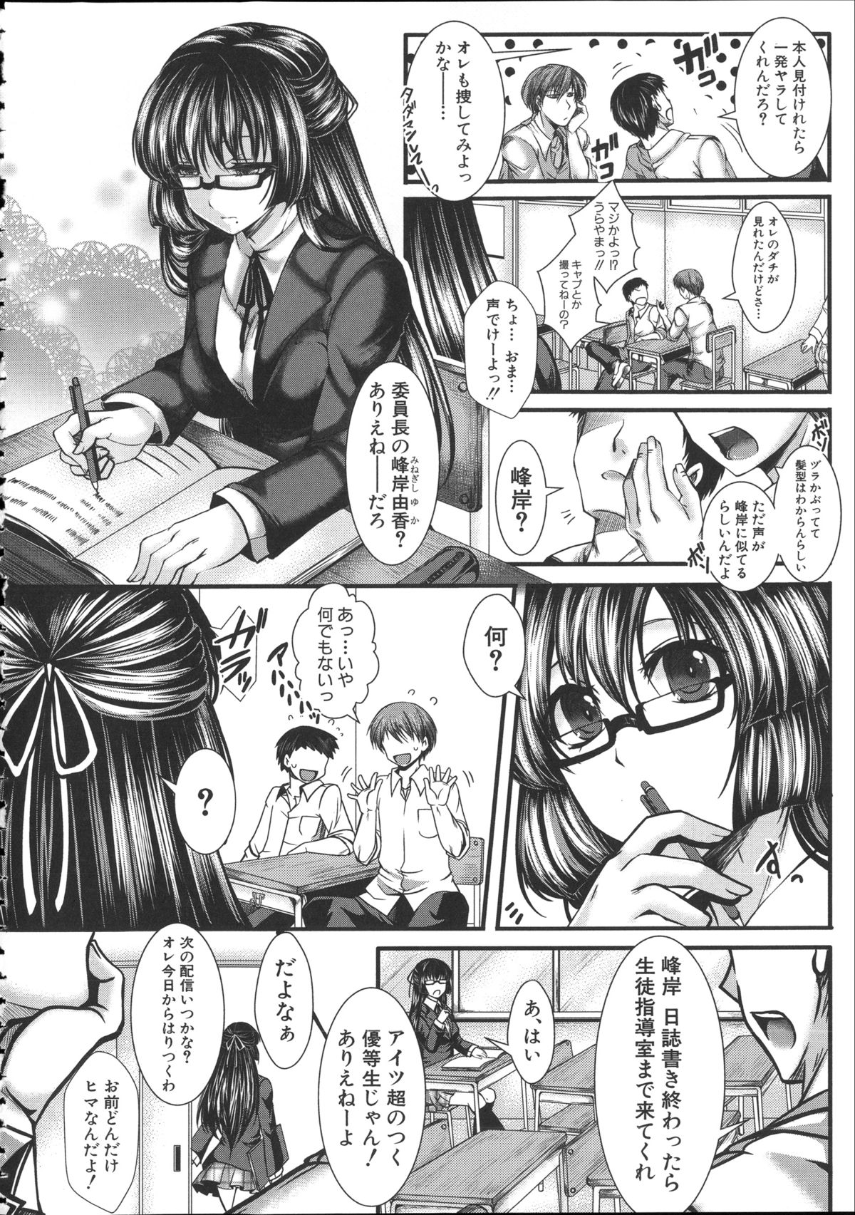 [hal] Kairakuen -Buta Ika na Watashi- page 201 full