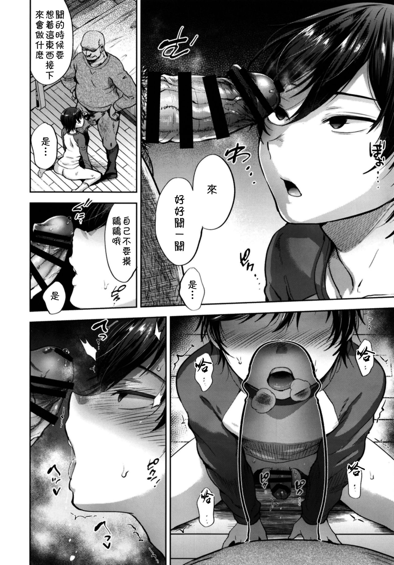 [Seki Sabato (Tsukuru)] Kyou mo Kateikyoushi ga Kite Kyousei Mesuochi Saiminnjugyou o Suruhi [Digital] [Chinese] [theoldestcat汉化] page 6 full