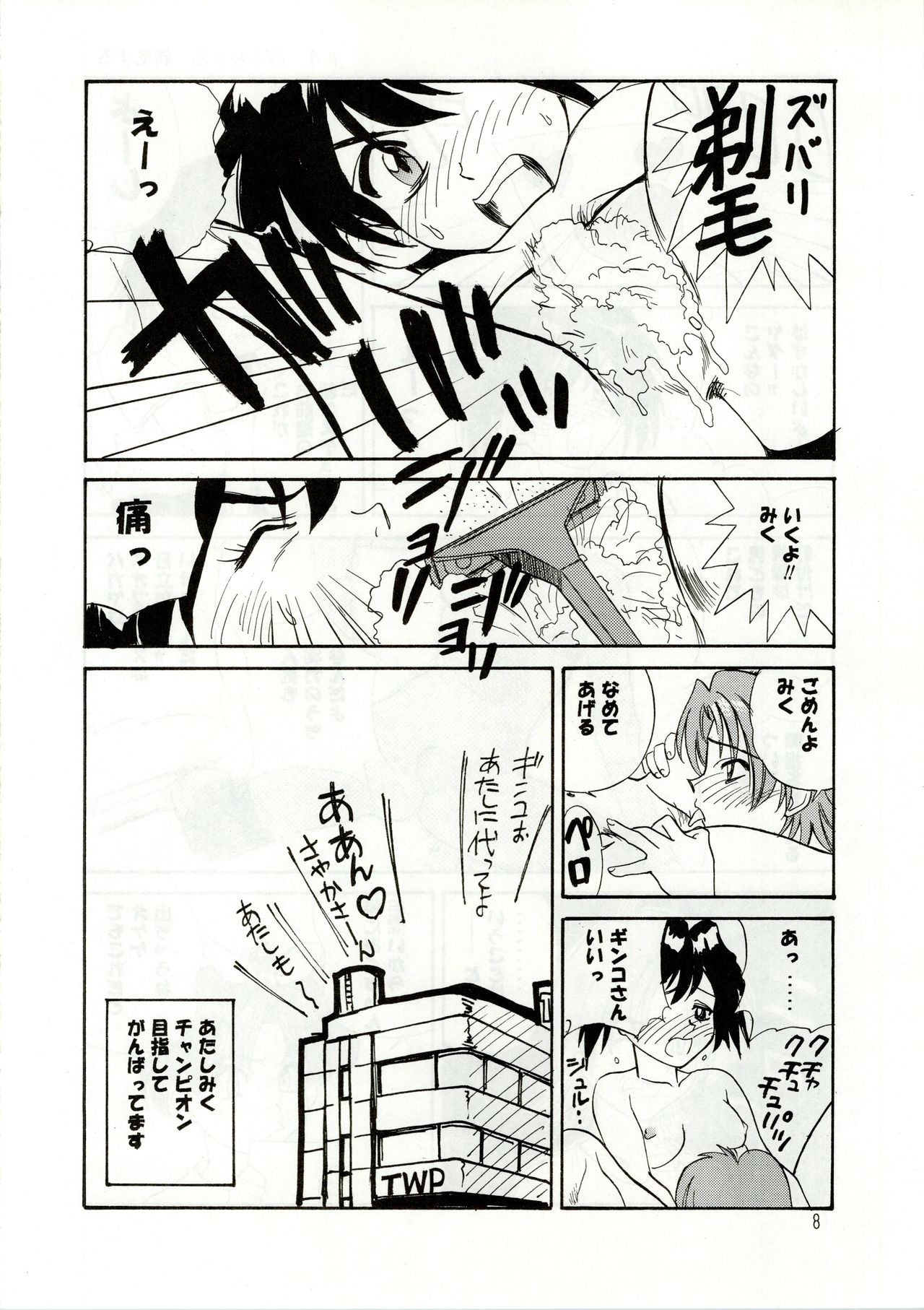 (C46) [Comic Paro Henshuubu (Various)] Paro (Various) page 8 full