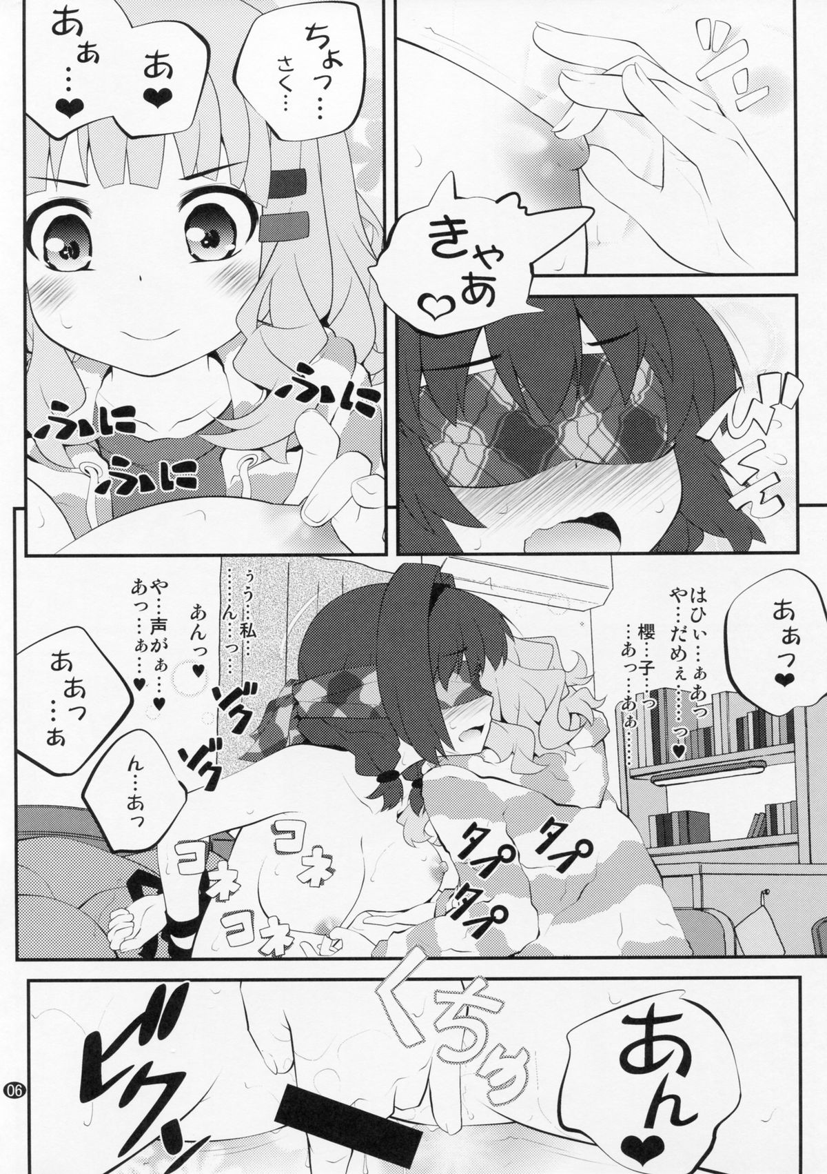 (C88) [Purimomo (Goyac)] Himegoto Flowers 8 (YuruYuri) page 5 full