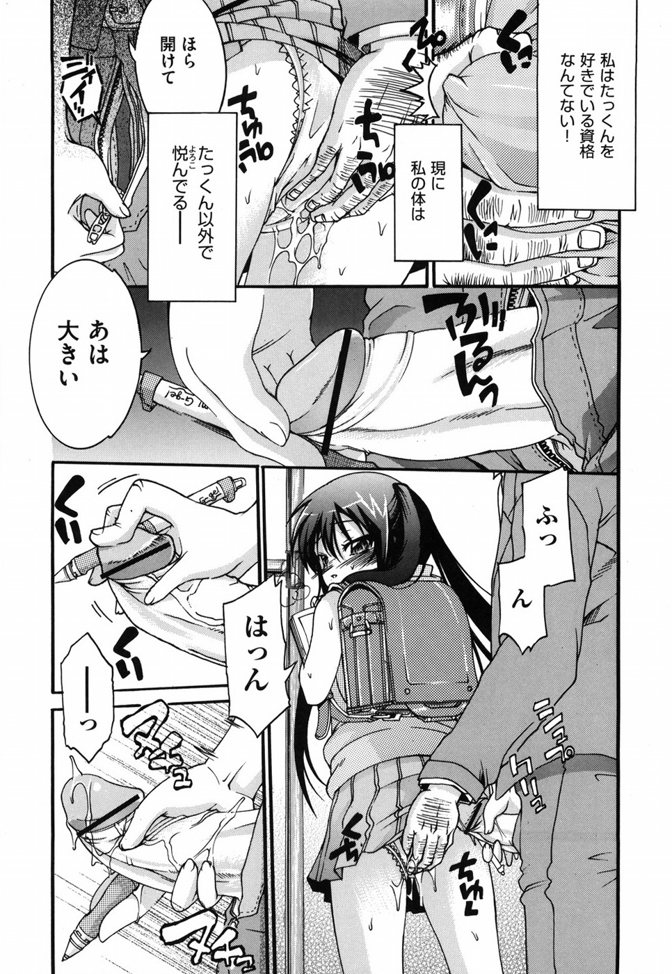[Fujikawa Satoshi] Otome ni Hakudaku Decoration page 62 full