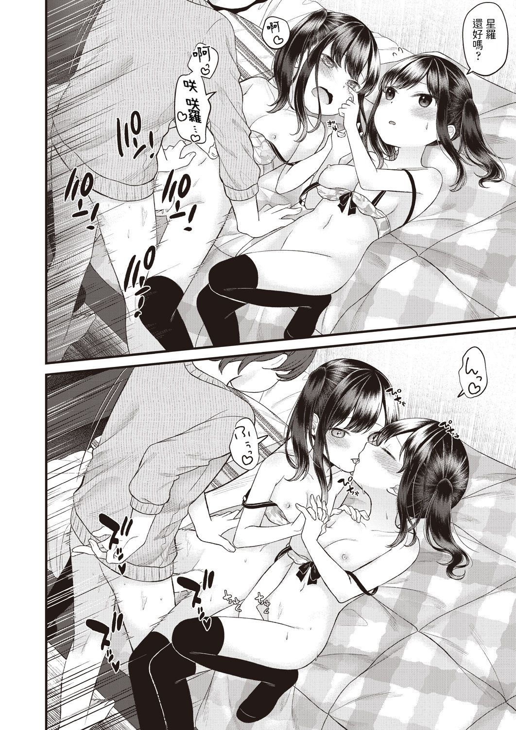 [Shimada Panda] geshukusaki no musumesan ga guiguikuru (COMIC AUN 2020-04) [Chinese] [Digital] page 16 full
