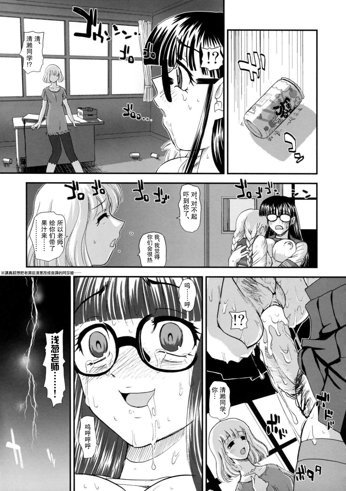 (C74) [Behind Moon (Q)] Phallic Girls 2 [Chinese] [哈尼喵汉化组] [Decensored] page 33 full