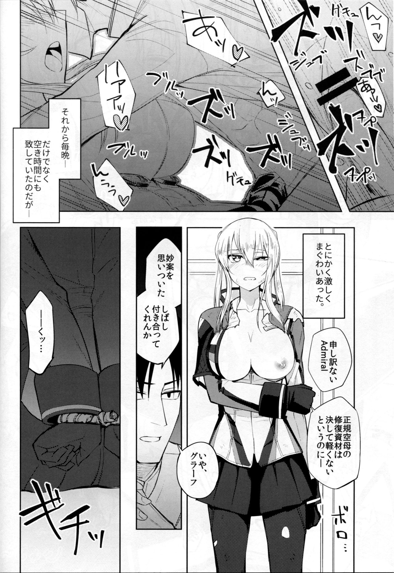 (C90) [Build-Tetsu (Ninomiya Hitomi)] Graf Oppai Itadakimasu! (Kantai Collection -KanColle-) page 15 full