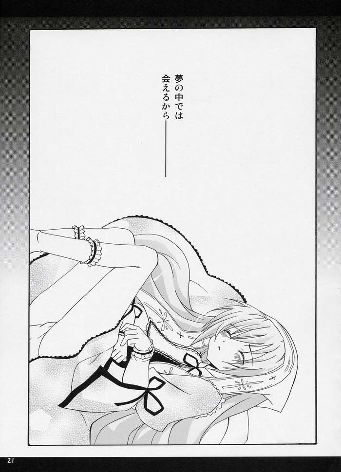 (Bara no Kouchakai 02) [ZNN (Zinan)] A WHILE IN DREAMLAND Kaiteiban (Rozen Maiden) page 19 full