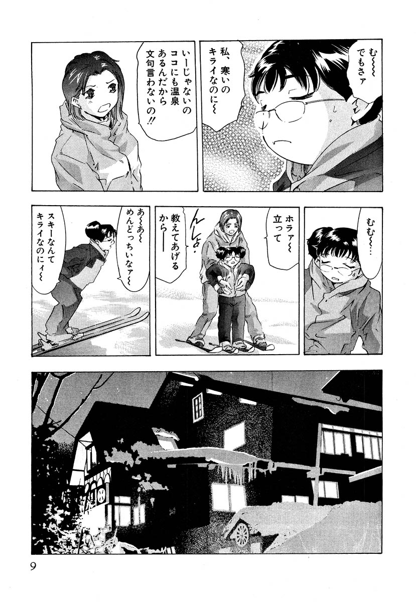 [Onikubo Hirohisa] Mehyou | Female Panther Volume 5 page 11 full