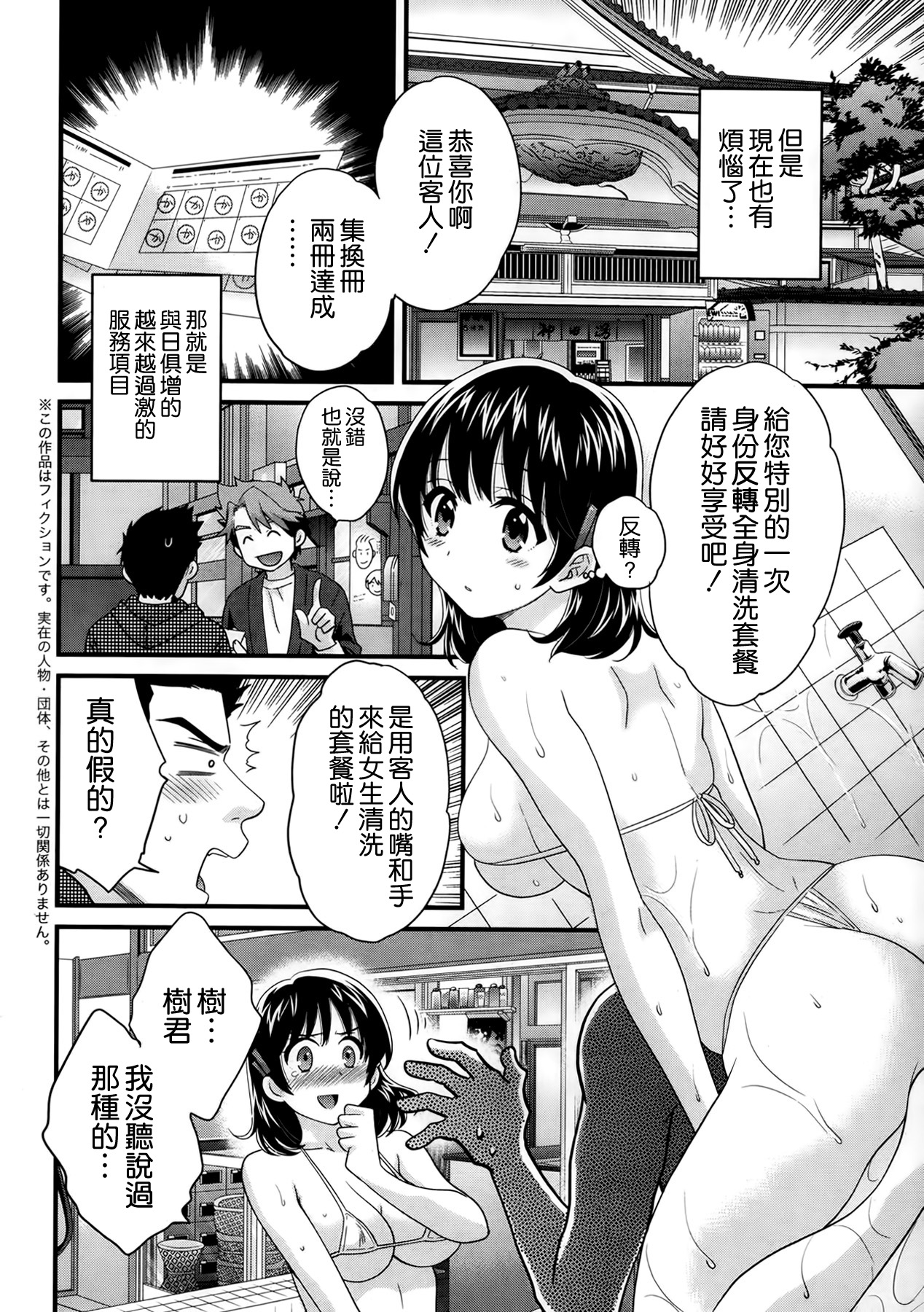 [Pon Takahanada] Niizuma Osenaka Nagashimasu Ch. 2 (Action Pizazz 2014-01) [Chinese] [空気系☆漢化] page 4 full