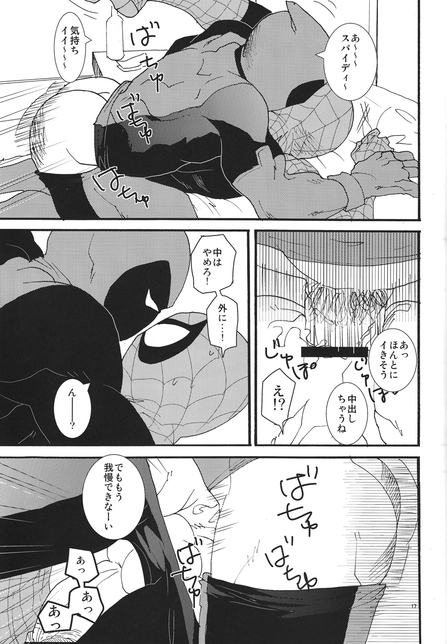 KISS!KISS! BANG!BANG! (Spider-Man) page 17 full