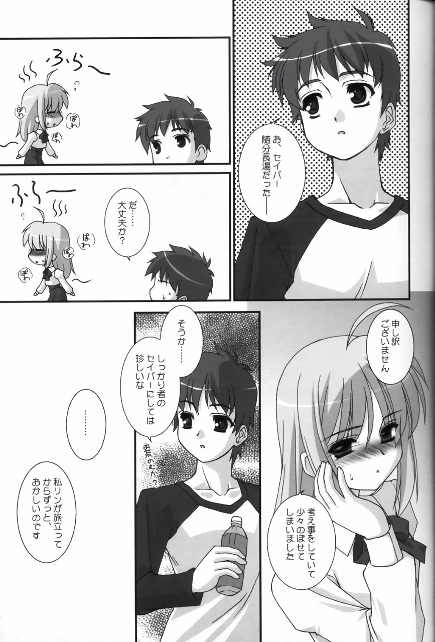(SC23) [ARE. (Harukaze do-jin)] Sweet Heart (Fate/stay night) page 8 full