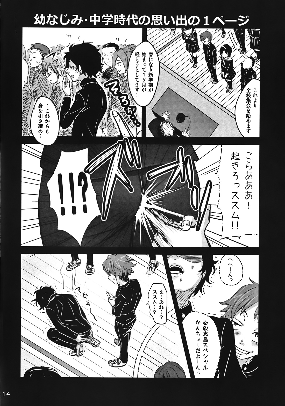 (SUPER21) [Unko Quality (Chimuo)] Usagi wa Yoru Haneru (Devil Survivor 2) page 13 full