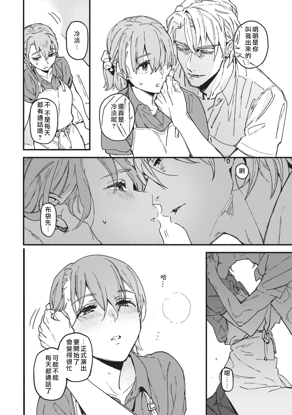 [Eguchi Hiro] Iinari Bisupouku [一心一意的最佳定制][02话][紫色水母汉化] page 10 full