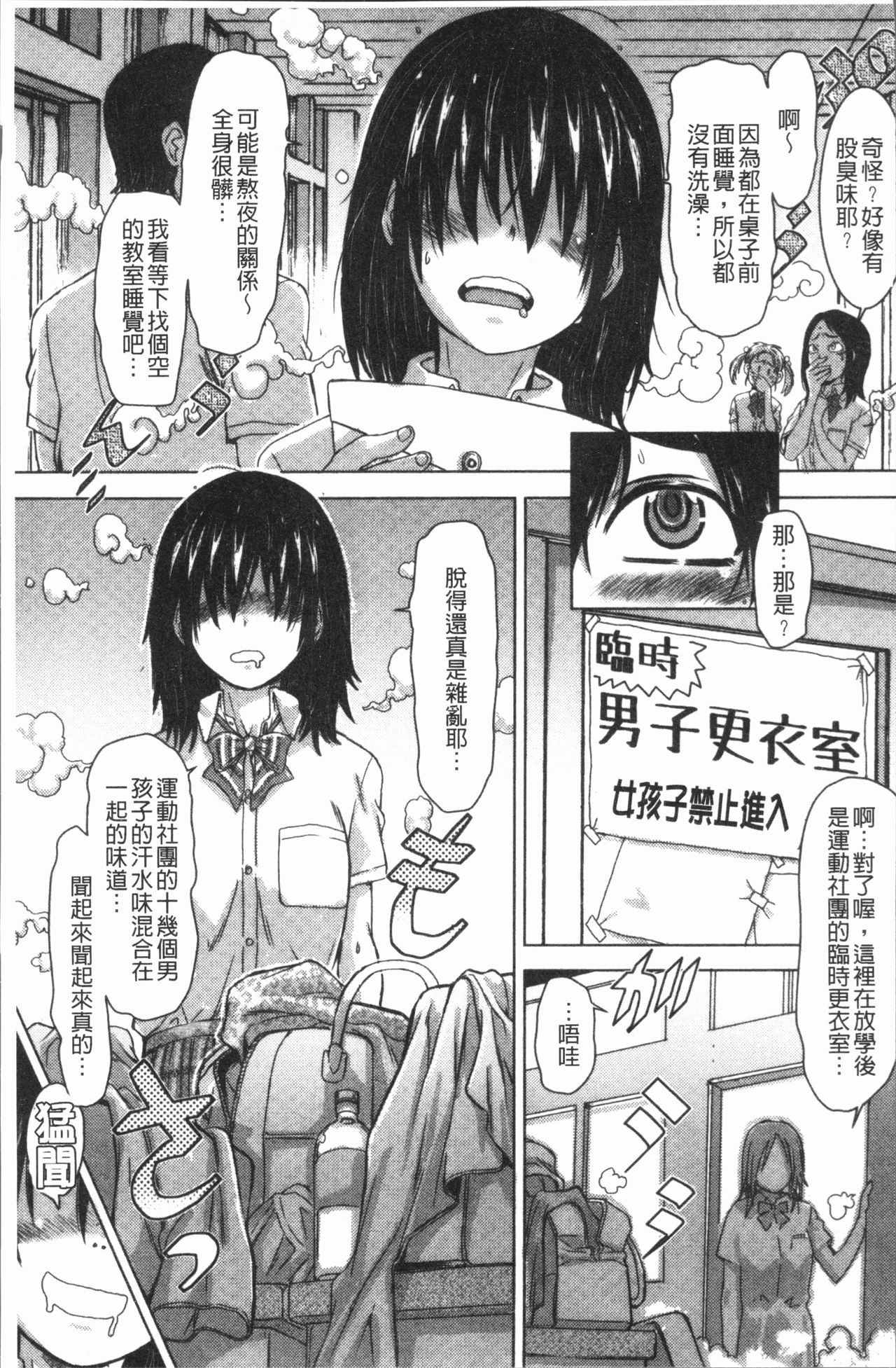 [Ishino Kanon] Konoko Pheromone Moretemasu! | 這姑娘費洛蒙♥散發四溢著! [Chinese] page 42 full